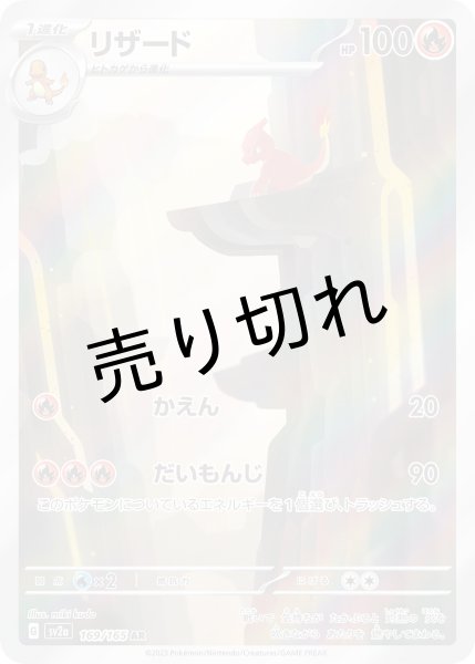 画像1: 【PSA10】リザード【AR】{169/165} ※銀行振込orコンビニ支払い (1)