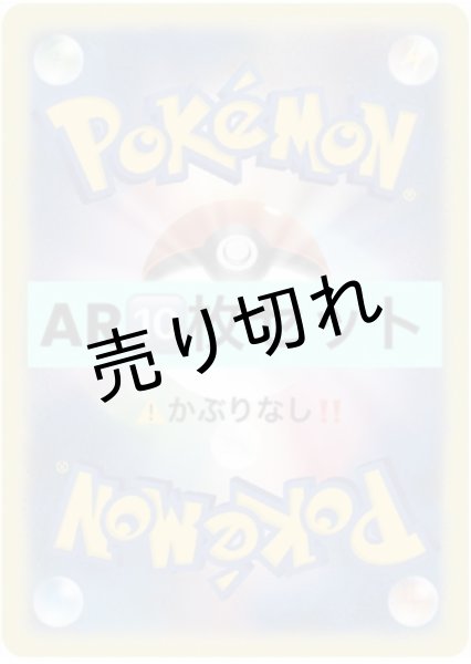画像1: 【PSA10】AR保証[10枚セット]　⚠️かぶりなし‼️ (1)