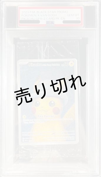 画像1: 〈未開封〉【PSA10】Pikachu with Grey Felt Hat(ゴッホピカチュウ) [085/SV-P] P (1)