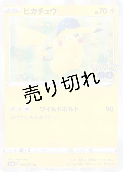 画像1: 【PSA10】ピカチュウ【R】{028/071} [S10b] ※銀行振込orコンビニ払い (1)