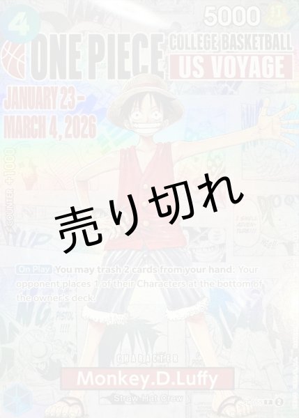 画像1: 【PSA10】モンキー・D・ルフィ(英語版/COLLEGE BASKETBALL US VOYAGE)【P】{P-055}  ※銀行振込orコンビニ支払い (1)