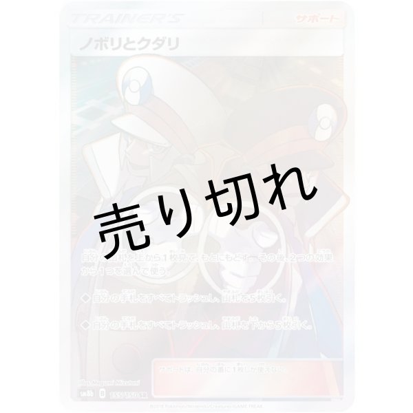 画像1: 【PSA10】ノボリとクダリ【SR】{155/150}  (1)
