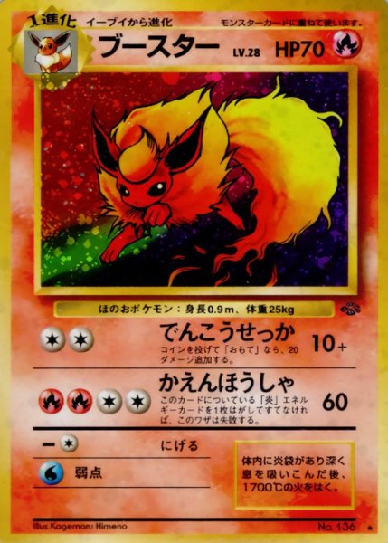 画像1: 【PSA10】ブースター LV.28【★】{旧裏} [旧裏]※銀行振込orコンビニ支払い (1)