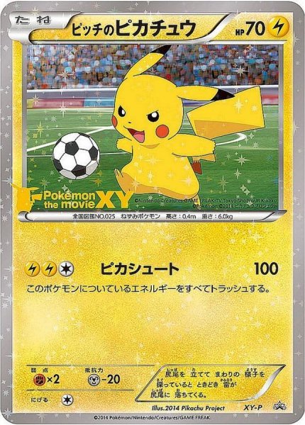 画像1: 【PSA10】ピッチのピカチュウ【P】{XY-P} [XY] ※銀行振込orコンビニ支払い (1)