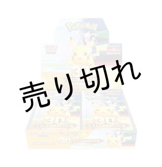 BIGトレカ