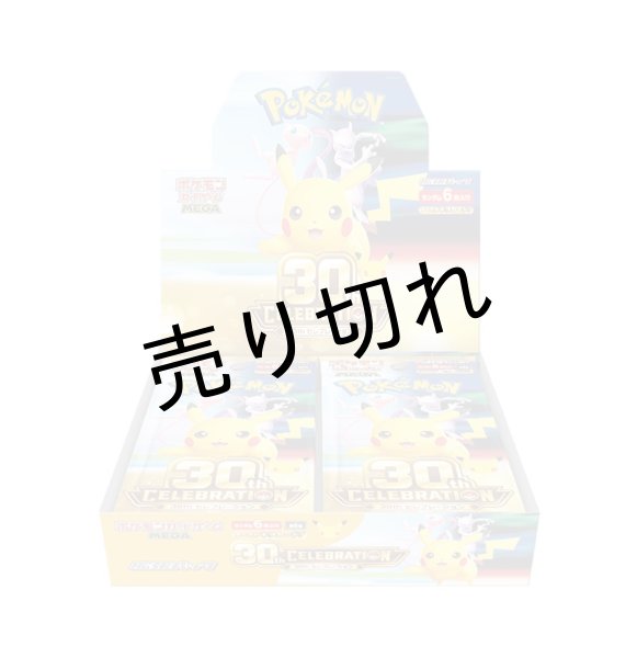 画像1: 30th CELEBRATION  BOX 【未開封】 (1)