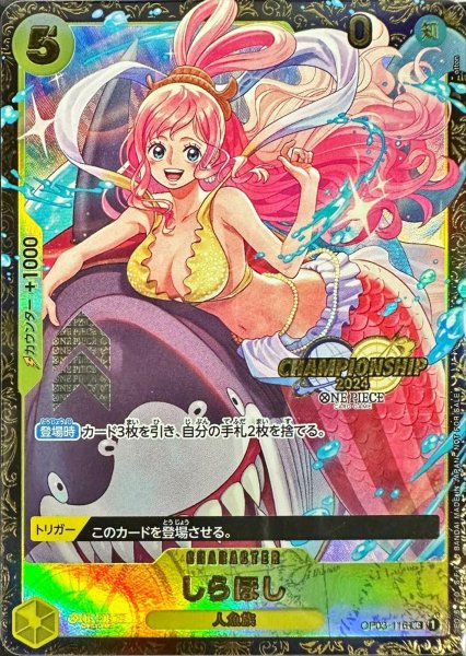 画像1: 【PSA10】しらほし(CS2024/illust:otton)【UC】{OP03-116} (1)