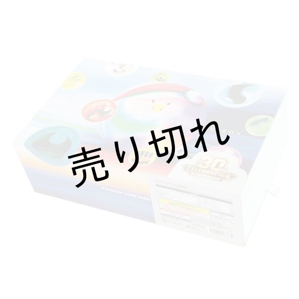 画像1: 30th CELEBRATION FUTURISTIC BOX  【未開封】 (1)