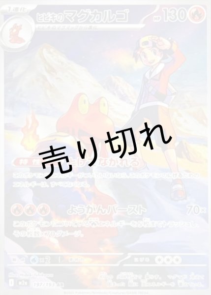 画像1: 【PSA10】ヒビキのマグカルゴ【AR】{197/193}  ※銀行振込orコンビニ支払い (1)