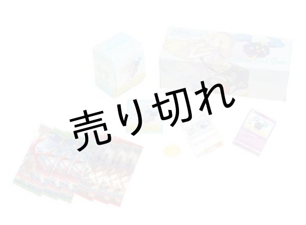 画像1: スペシャルBOX『リーリエ＆コスモッグ』【未開封BOX】 (1)