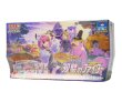 画像1: クララ＆セイボリーセット(双璧のファイター) BOX【未開封】 (1)