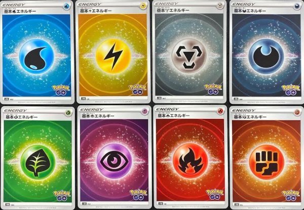 画像1: 【状態ー】基本エネルギー PokémonGOロゴ入り （草・炎・水・雷・超・闘・悪・鋼）各8種 (1)