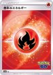画像3: 【状態ー】基本エネルギー PokémonGOロゴ入り （草・炎・水・雷・超・闘・悪・鋼）各8種 (3)