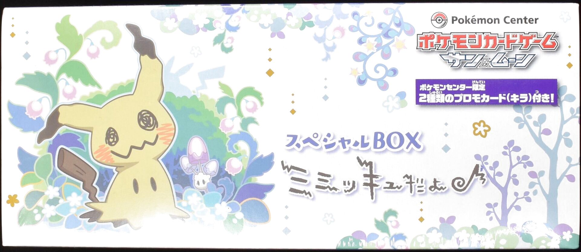 ポケモンカードゲーム サン&ムーン スペシャルBOX ミミッキュだよ【未開封】