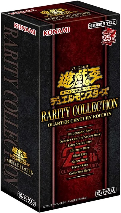 遊戯王OCG デュエルモンスターズ レアリティコレクション　クォーターセンチュリーエディション(RARITY COLLECTION QUARTER  CENTURY EDITION) BOX【未開封】