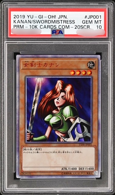 No.1180 遊戯王 美品 女剣士カナン ノーマル TTPR-JP001