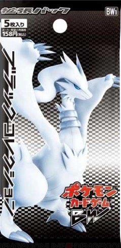 期間限定！ポケモンカードゲームBW　ブラックコレクション