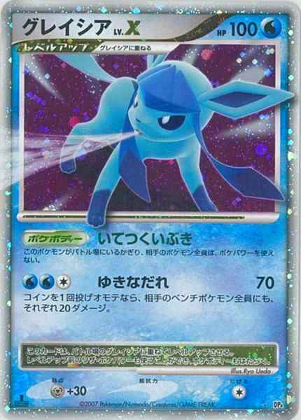 PSA8 ポケモンカード クレセリア LV.X DP4 月光の追跡 鑑定品