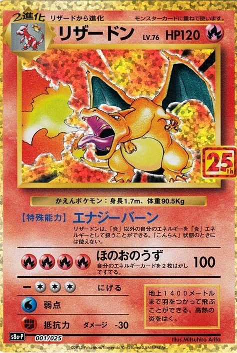 PSA10】御三家25th ３体セット！！ - BIGトレカ