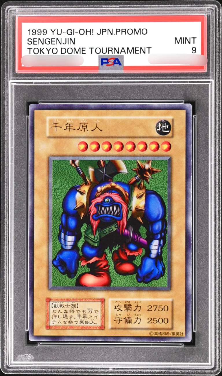 【PSA9】千年原人〔1999東京ドームトーナメントプロモ〕〔ウルトラレア〕〔モンスター〕