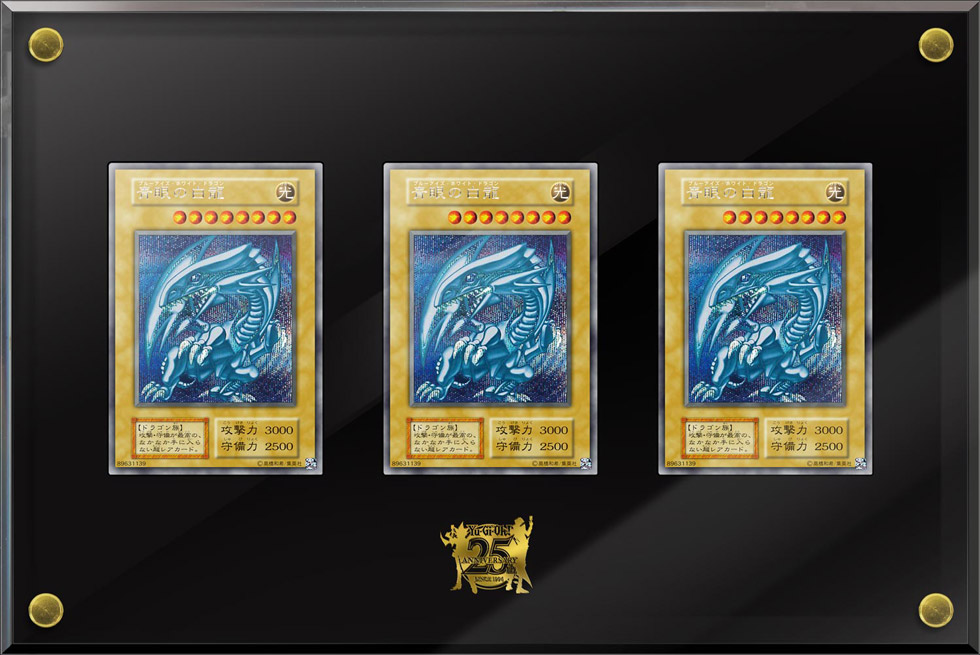 遊戯王OCGデュエルモンスターズ 25th ANNIVERSARY ULTIMATE KAIBA SET ...