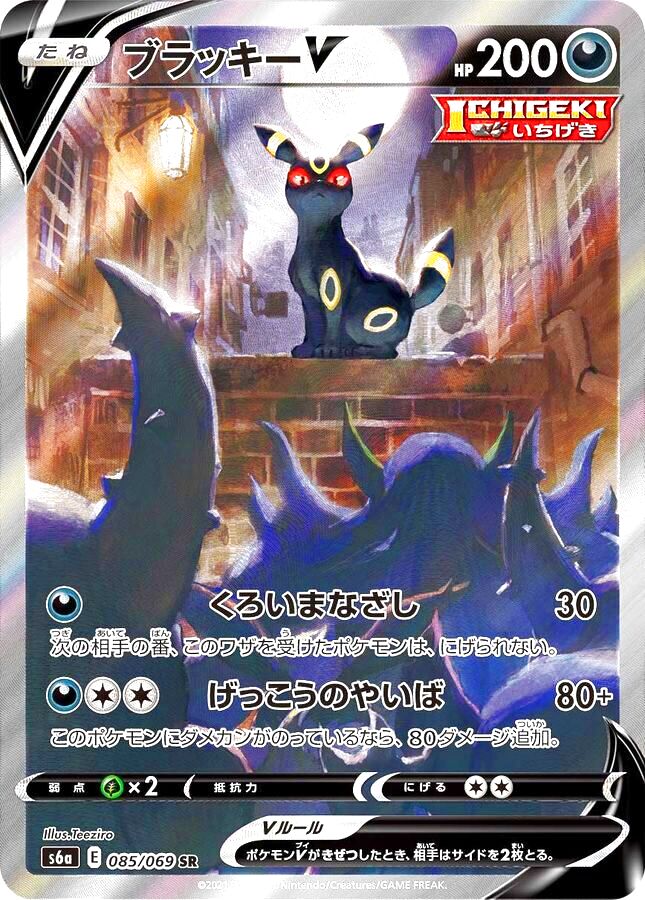 ブラッキーＶ PSA10即日発送 - ポケモンカードゲーム