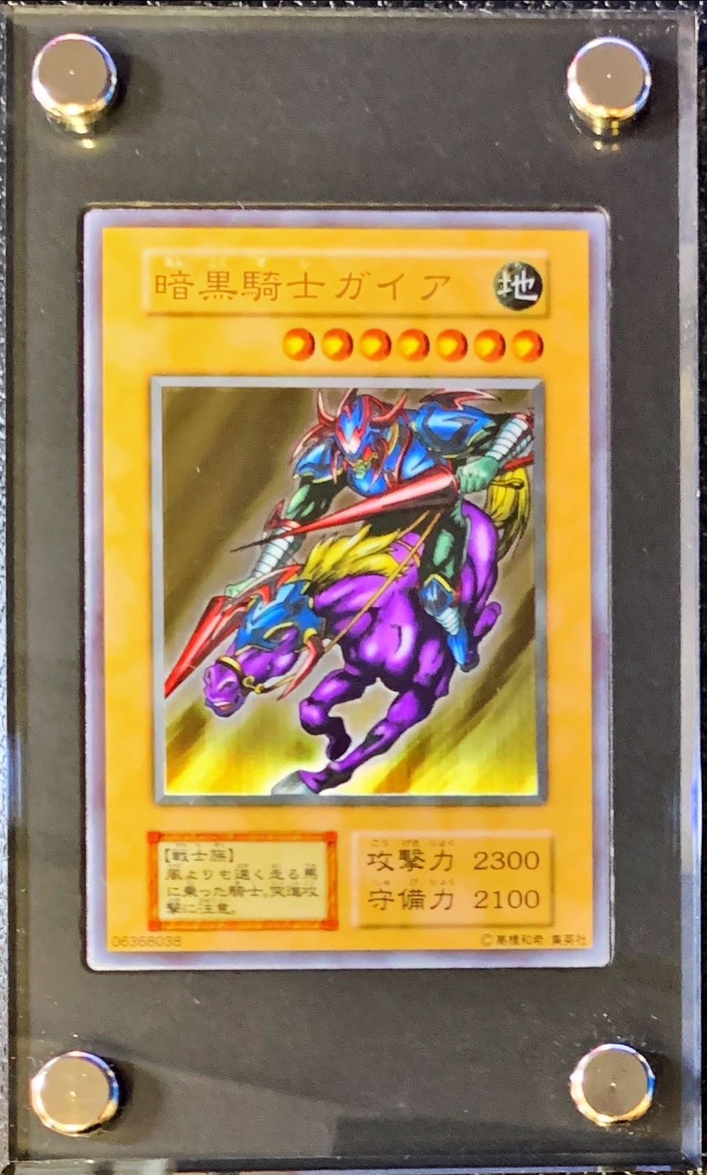 遊戯王 暗黒騎士ガイア レリーフ 良品 良品】遊戯王 暗黒騎士ガイア