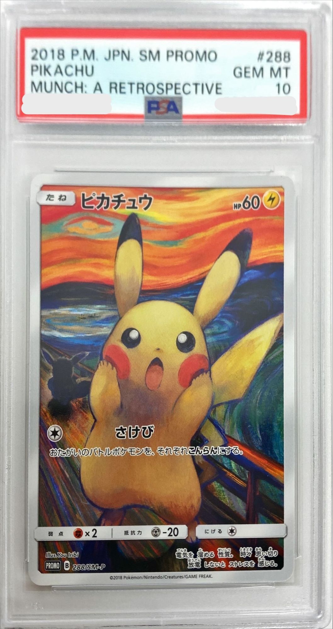 【PSA10】ムンク ピカチュウ［288/SM-P］P